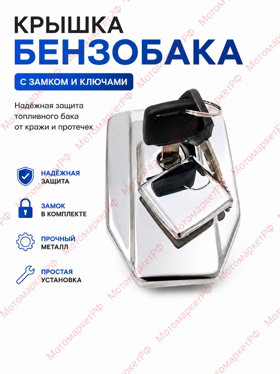 Крышка бензобака на мотоцикл.
