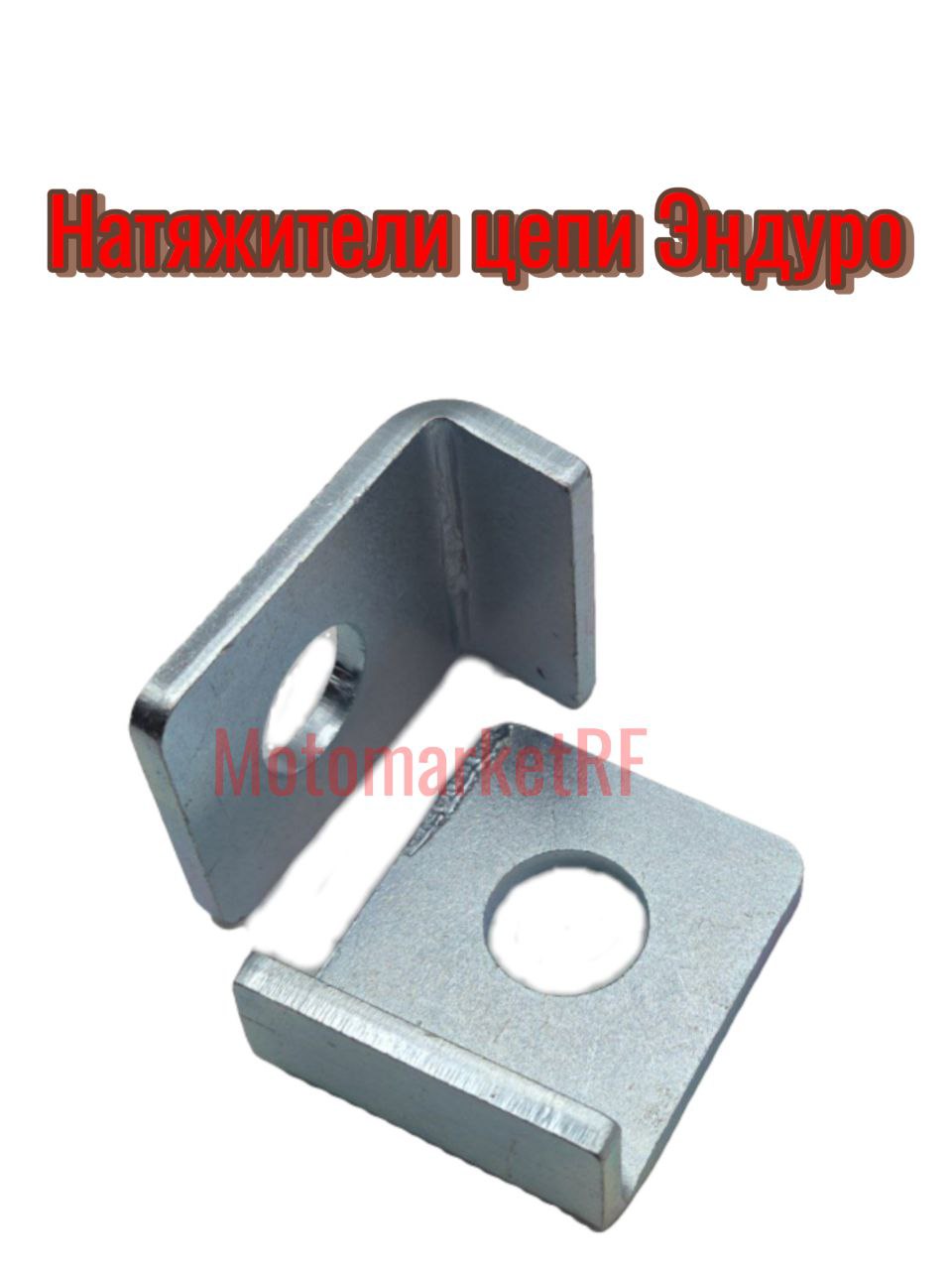 Натяжители приводной цепи Эндуро