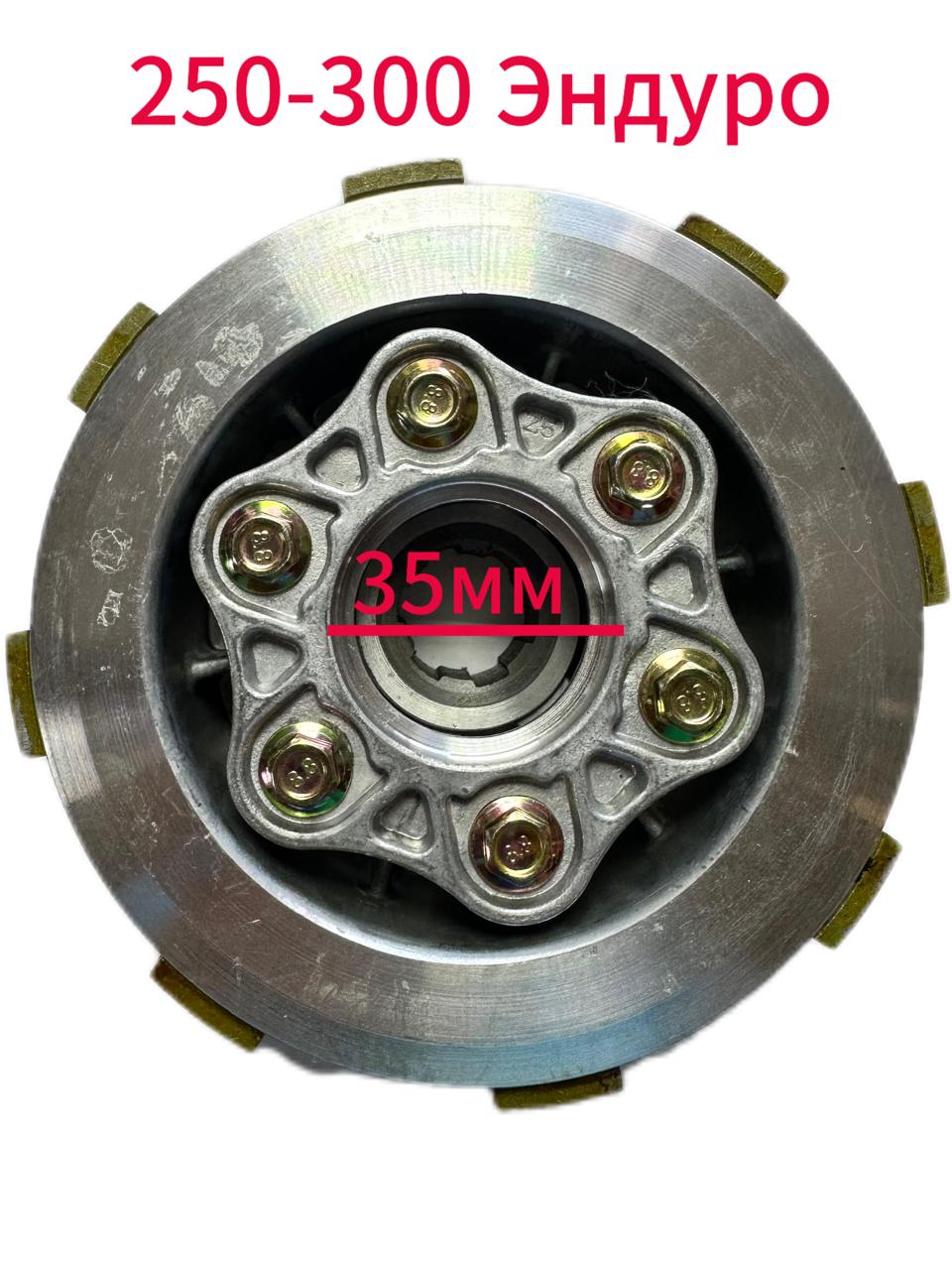 Сцепление в сборе мотоцикл Эндуро 250-300 172FMM