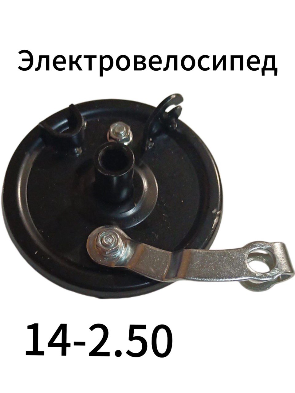 Барабан передний для электровелосипедов 14-2.50