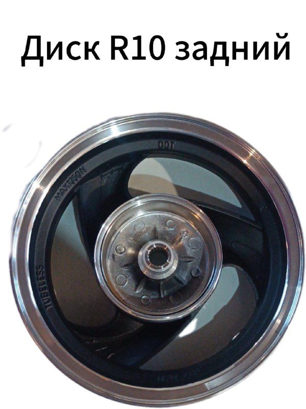 Диск скутер 125 2,50*10R задний