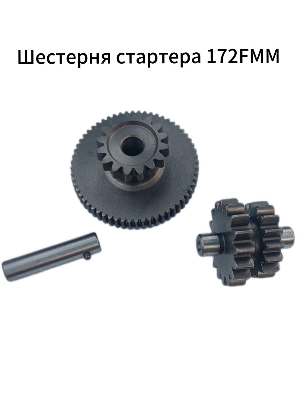 Шестерня электростартера ZS172FMM-3A CB250-F (в паре) редуктор