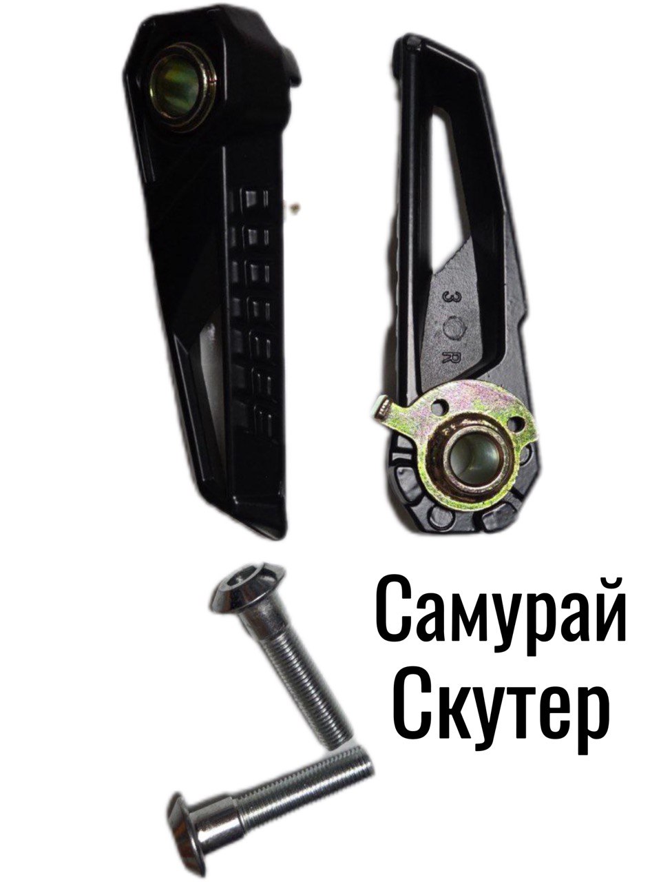 Подножки заднии для Скутера Самурай (Черные)