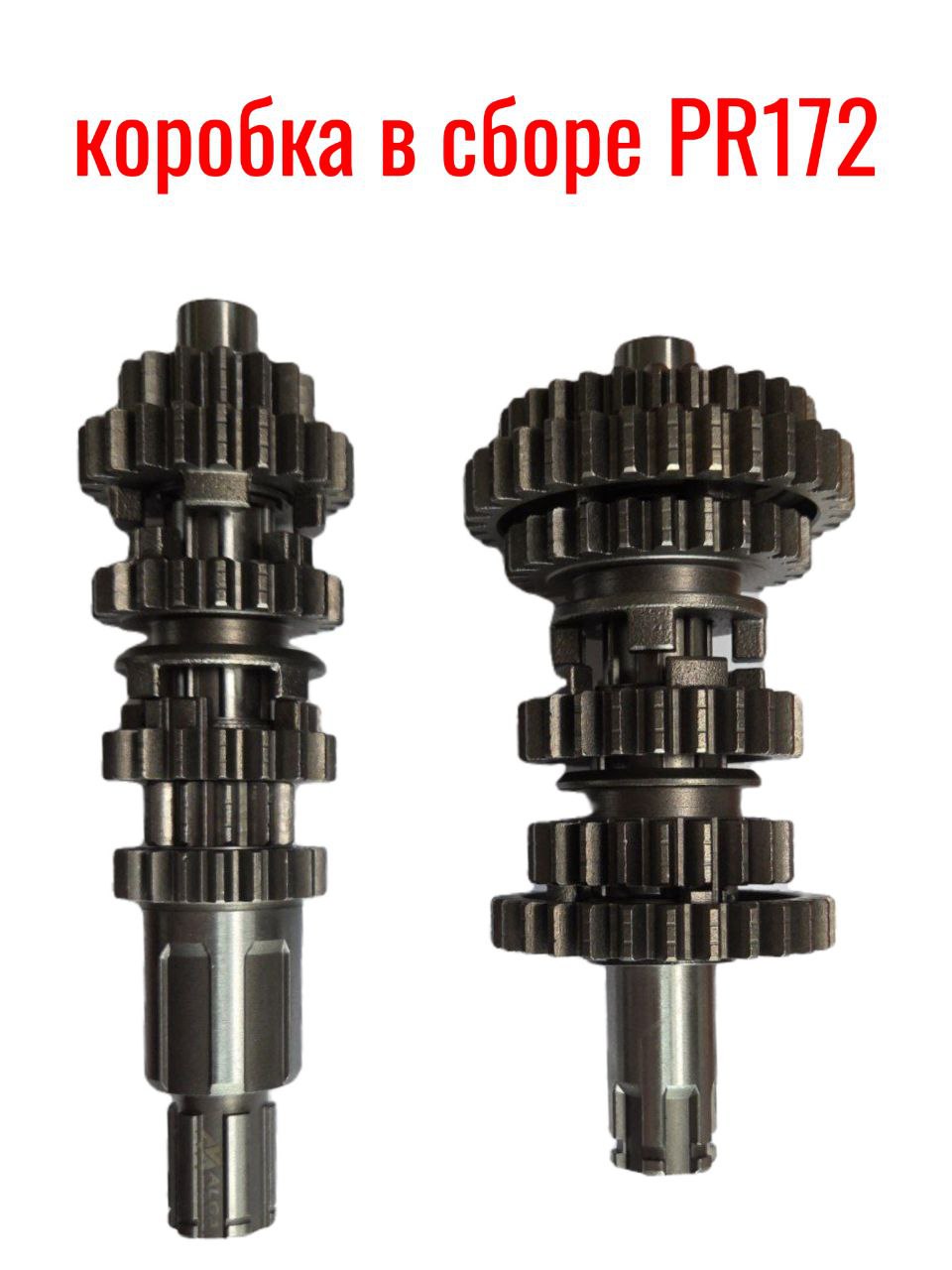 Коробка передач PR250 КПП Эндуро 172/175