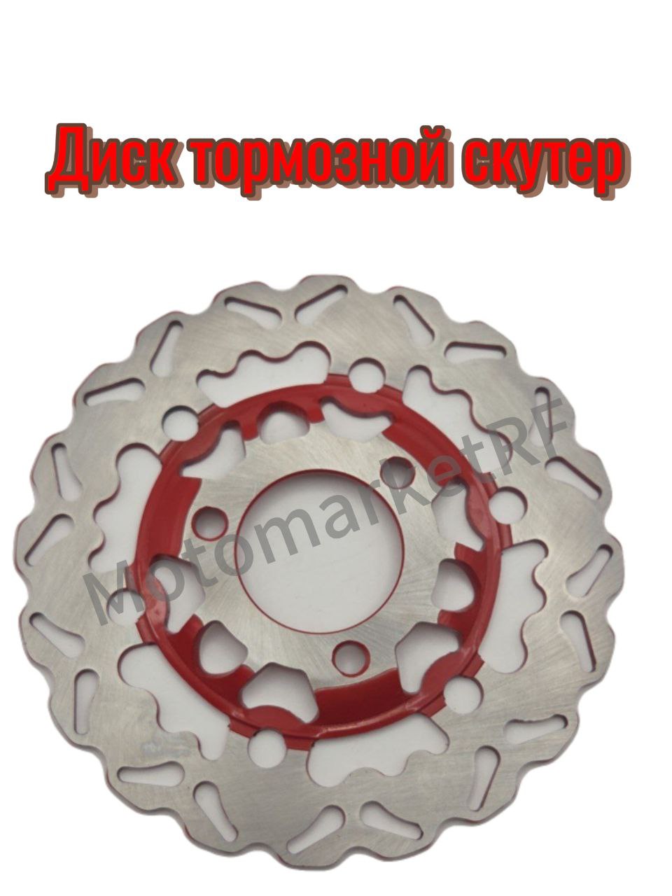 Диск тормозной скутер Самурай передний