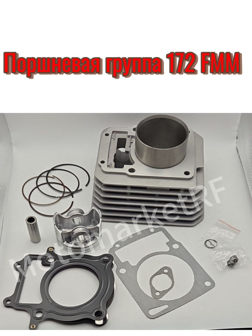 Цилиндро-поршневая группа 250 (ЦПГ) ZS172FMM d72