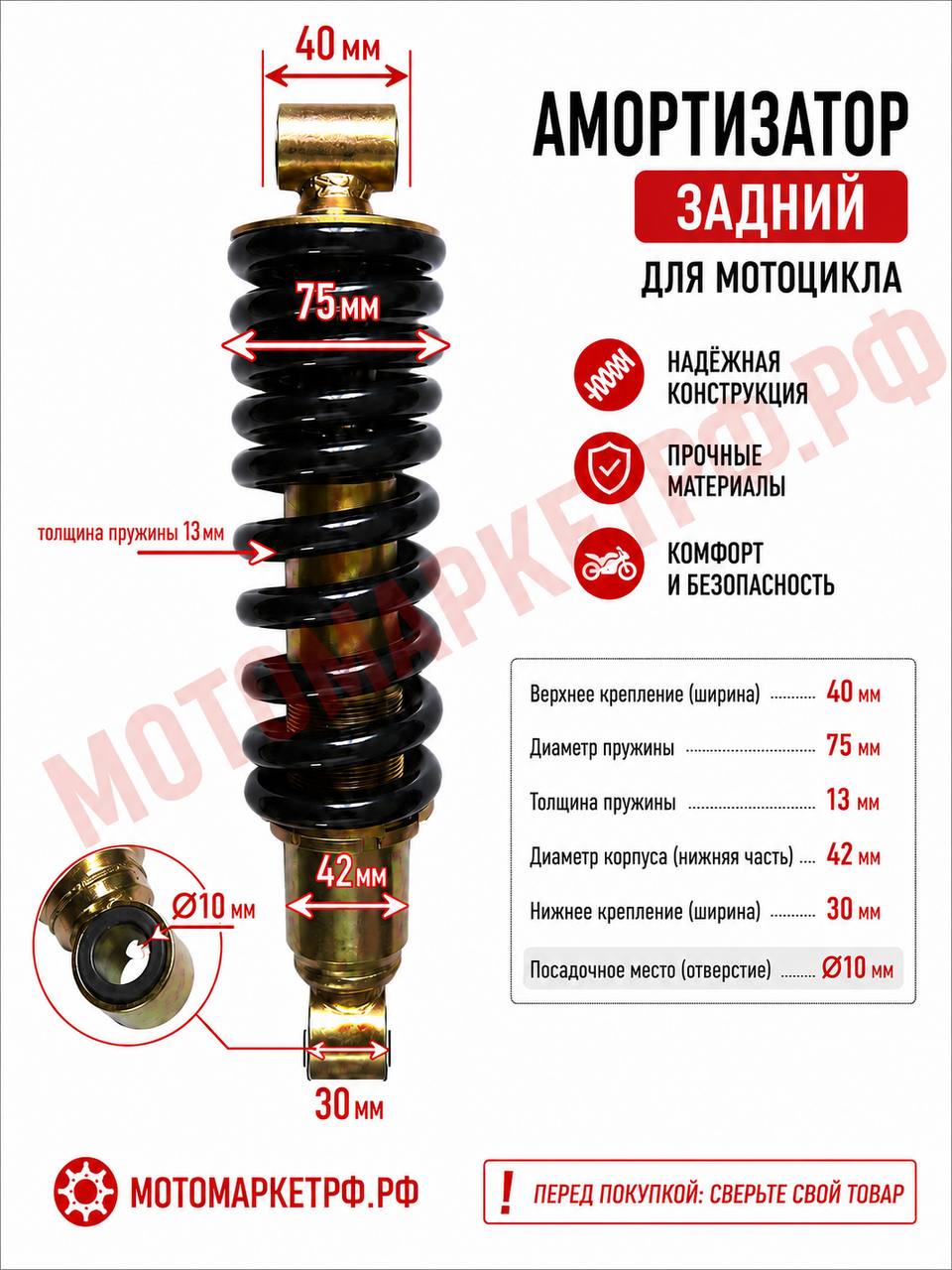 Амортизатор задний для мотоцикла 335 мм, универсальный, крепление 10 мм, усиленный, для Эндуро, Кросс, питбайка и дорожных мотоциклов