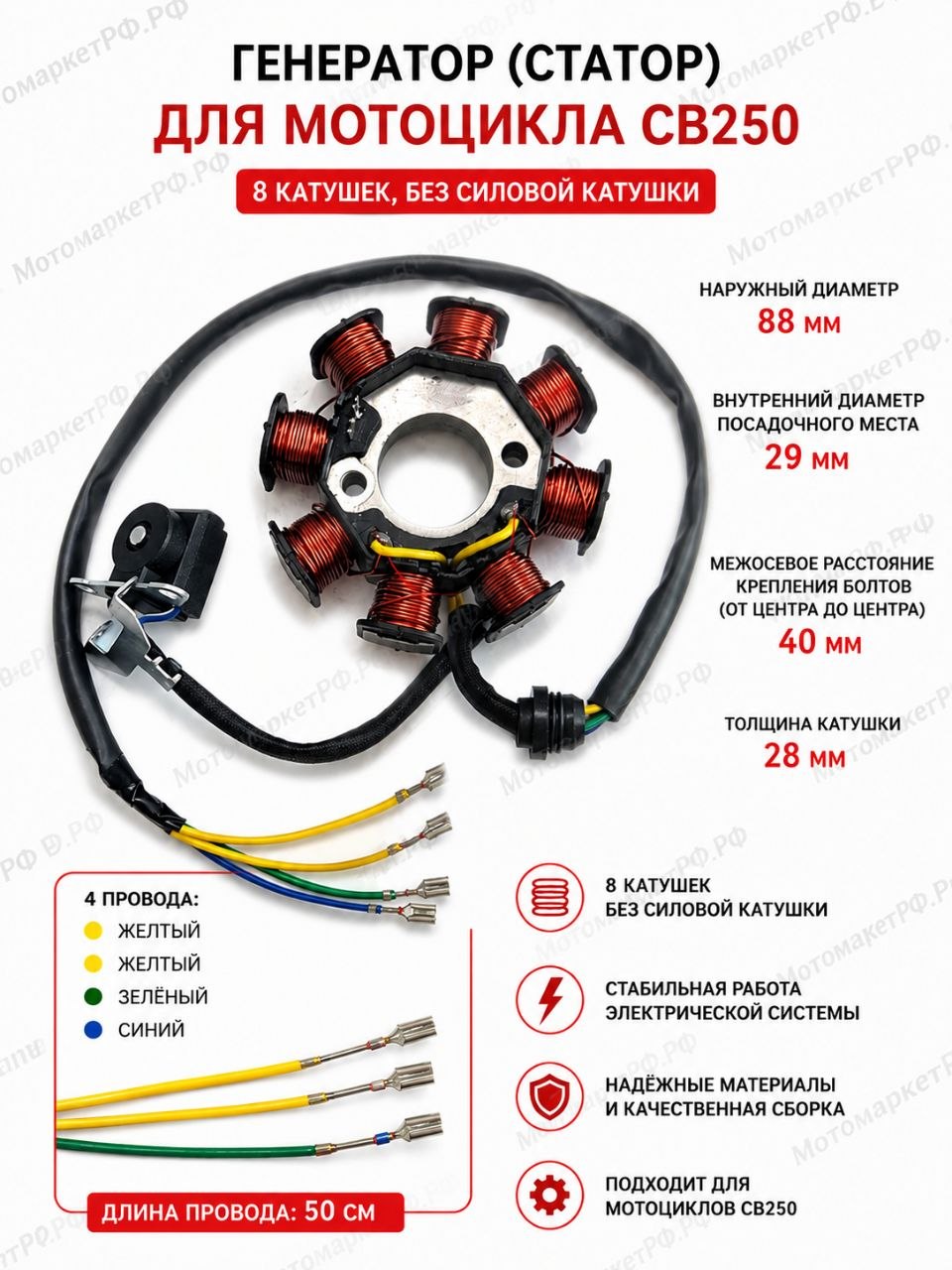 Статор генератора 8 катушек CB250 165FMM 166FMM 250 см для мотоцикла Эндуро Кросс, магнето